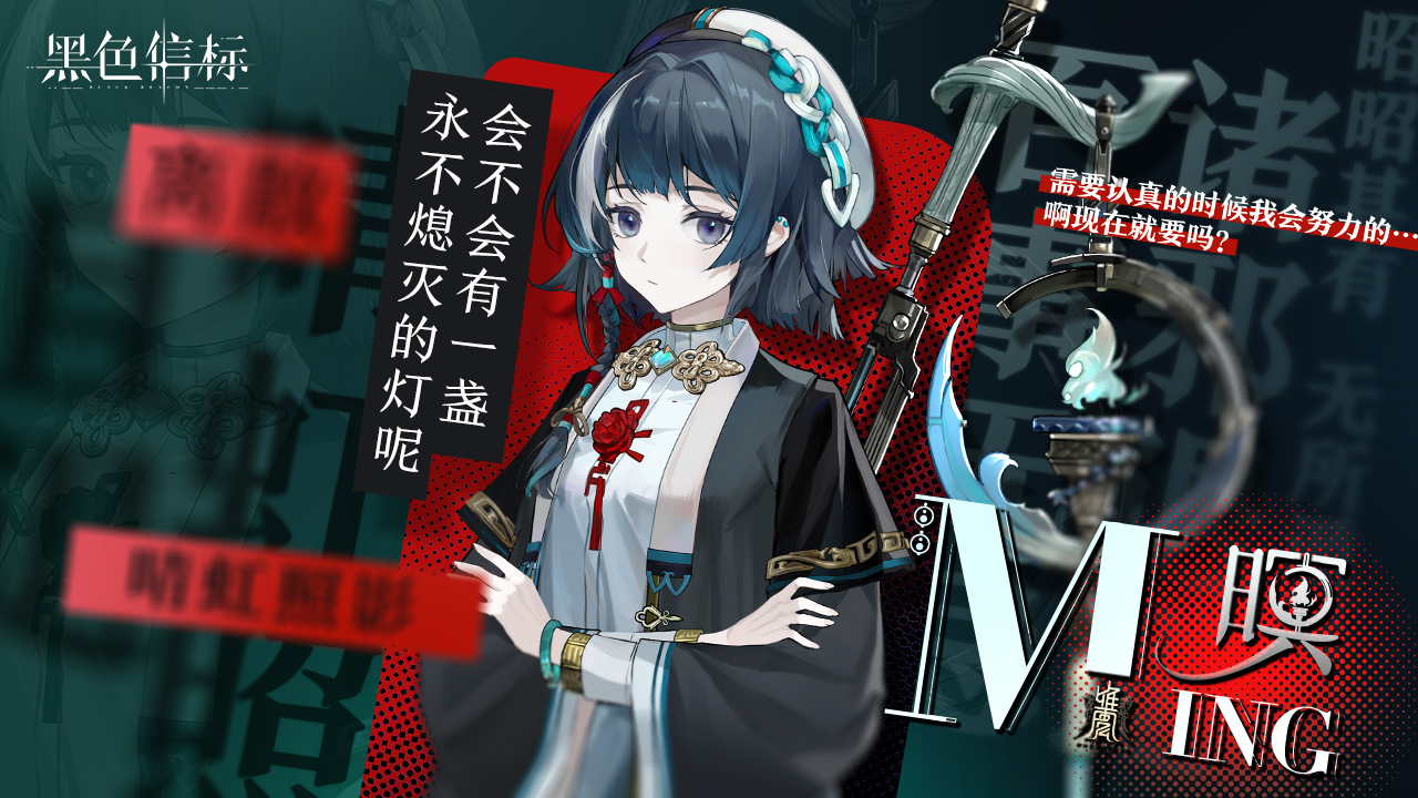 《黑色信标》定档!4月28日双视角×无限连携ARPG手游上线