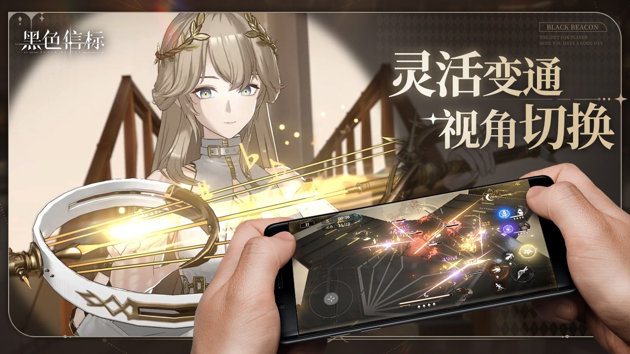 《黑色信标》定档!4月28日双视角×无限连携ARPG手游上线