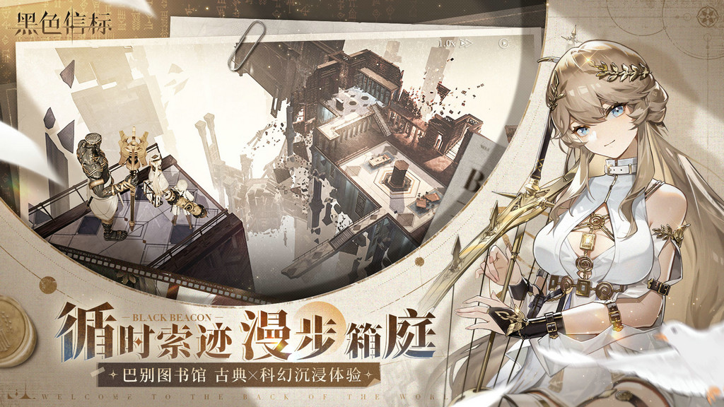 《黑色信标》公测今日开启！双视角×无限技能连携ARPG开启科幻冒险新篇章