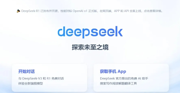 用最近超火的AI,Deepseek预测房价走势及小城市购房建议