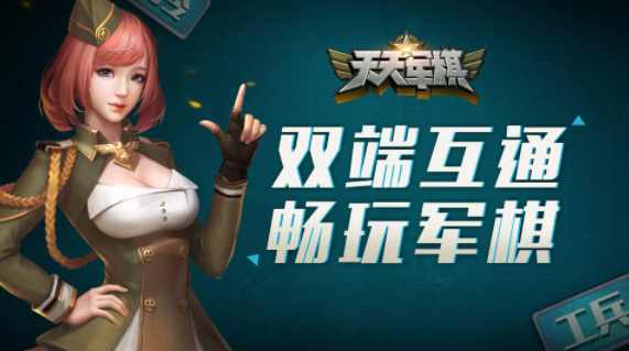 17252764833683103 天天军棋