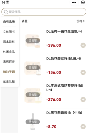 胖东来网上如何购物 胖东来网上购物app官方叫啥 胖东来网上如何购物 胖东来网上购物app官方叫啥