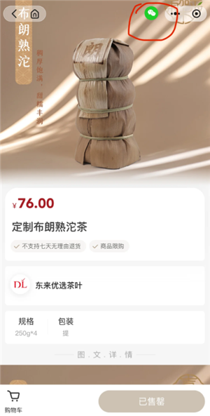 胖东来网上如何购物 胖东来网上购物app官方叫啥 胖东来网上如何购物 胖东来网上购物app官方叫啥