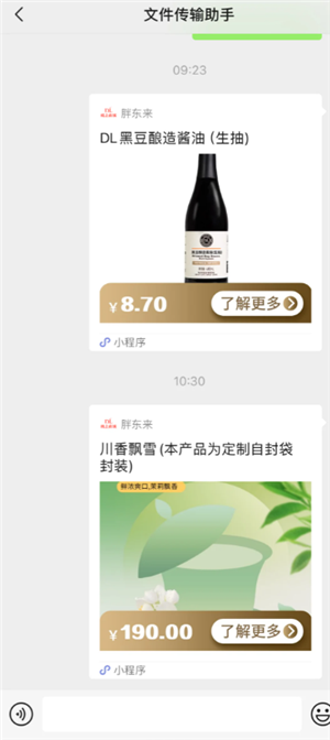 胖东来网上如何购物 胖东来网上购物app官方叫啥 胖东来网上如何购物 胖东来网上购物app官方叫啥