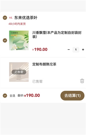 胖东来网上如何购物 胖东来网上购物app官方叫啥 胖东来网上如何购物 胖东来网上购物app官方叫啥