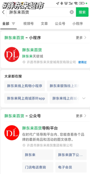 胖东来网上如何购物 胖东来网上购物app官方叫啥 胖东来网上如何购物 胖东来网上购物app官方叫啥