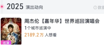 2025周杰伦武汉演唱会抢票时间 周杰伦武汉演唱会座位图及门票价格