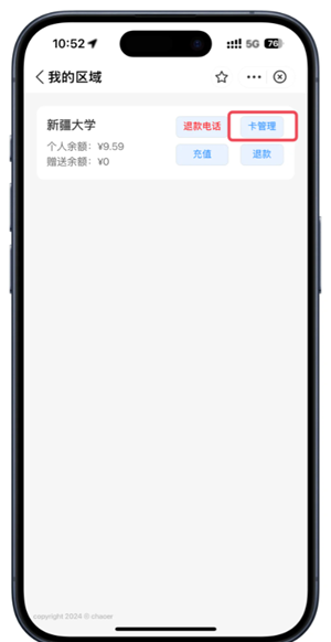 胖乖生活怎么绑定校园卡 胖乖生活怎么绑定nfc 胖乖生活怎么绑定校园卡 胖乖生活怎么绑定nfc
