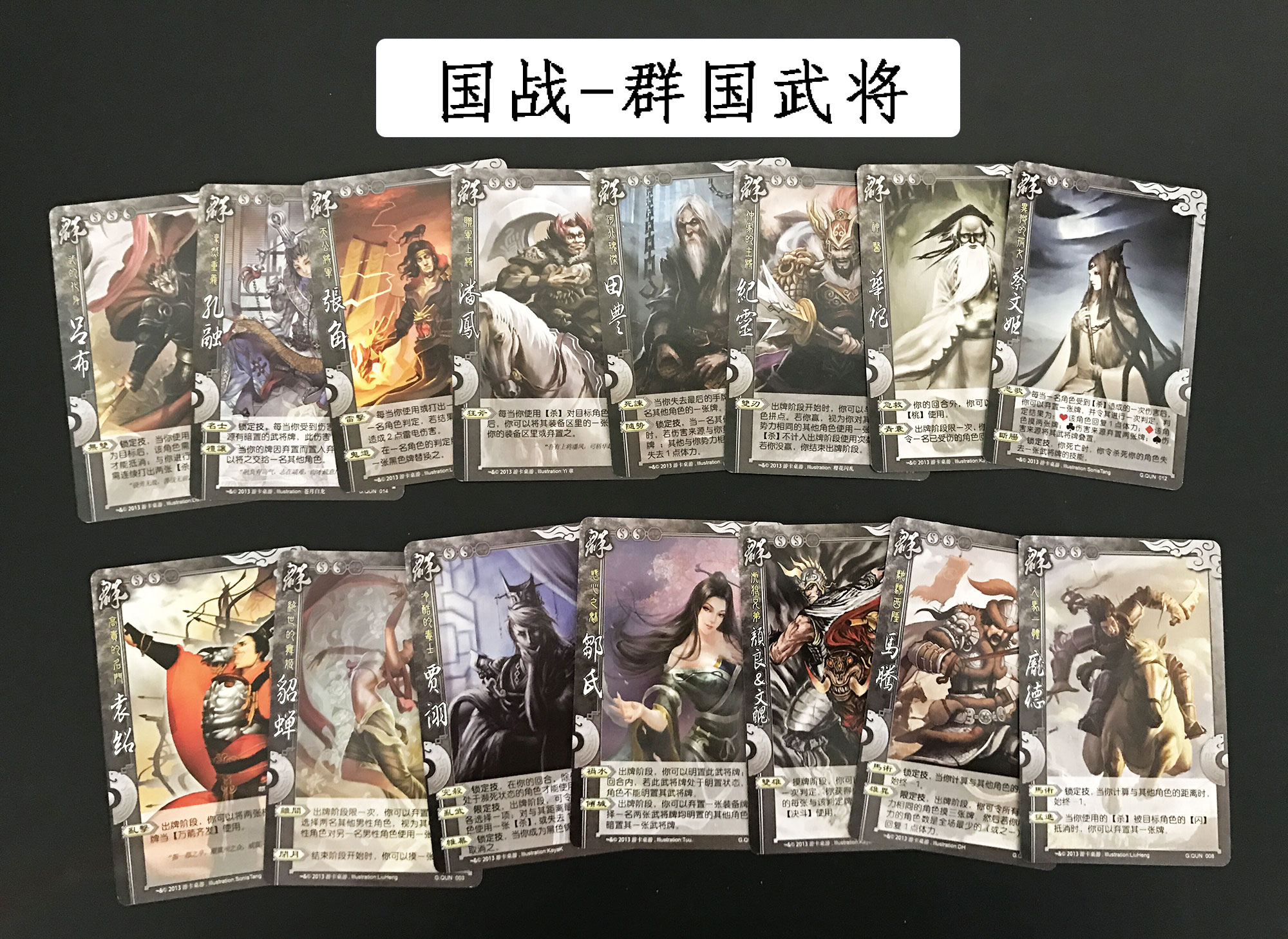 三国杀国战规则都有哪些、需要注意些什么?宣传图2