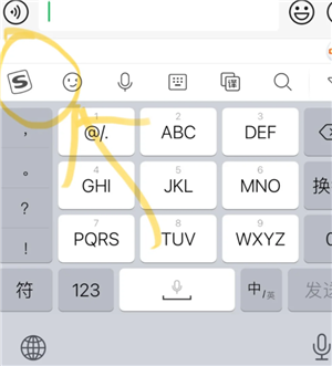 搜狗输入法繁体简体怎么切换 搜狗输入法繁体字怎么取消