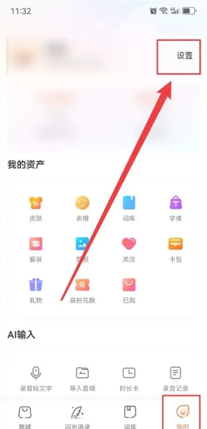 搜狗输入法繁体简体怎么切换 搜狗输入法繁体字怎么取消