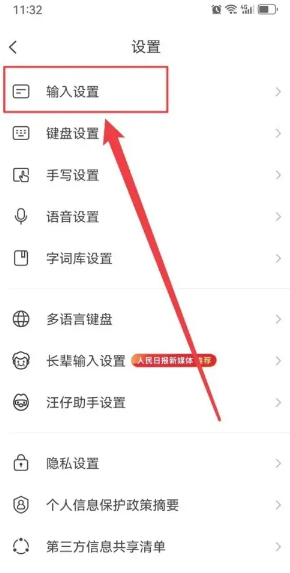 搜狗输入法繁体简体怎么切换 搜狗输入法繁体字怎么取消