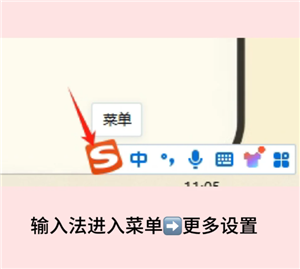搜狗输入法繁体简体怎么切换 搜狗输入法繁体字怎么取消
