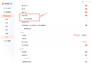搜狗输入法繁体简体怎么切换 搜狗输入法繁体字怎么取消