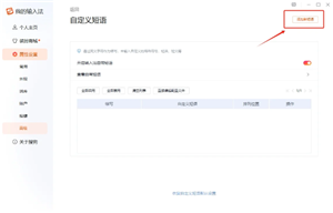 搜狗输入法繁体简体怎么切换 搜狗输入法繁体字怎么取消