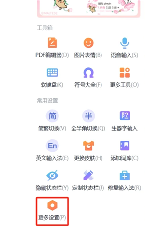 搜狗输入法广告弹窗如何关闭 电脑搜狗输入法广告弹窗如何关闭 搜狗输入法广告弹窗如何关闭 电脑搜狗输入法广告弹窗如何关闭