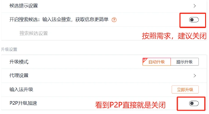 搜狗输入法广告弹窗如何关闭 电脑搜狗输入法广告弹窗如何关闭 搜狗输入法广告弹窗如何关闭 电脑搜狗输入法广告弹窗如何关闭