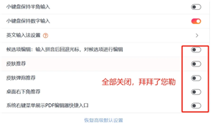搜狗输入法广告弹窗如何关闭 电脑搜狗输入法广告弹窗如何关闭 搜狗输入法广告弹窗如何关闭 电脑搜狗输入法广告弹窗如何关闭