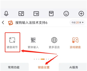 搜狗输入法广告弹窗如何关闭 电脑搜狗输入法广告弹窗如何关闭 搜狗输入法广告弹窗如何关闭 电脑搜狗输入法广告弹窗如何关闭