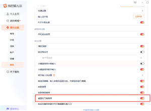 搜狗输入法怎么删除记忆词汇 搜狗输入法怎么隐藏悬浮窗 搜狗输入法怎么删除记忆词汇 搜狗输入法怎么隐藏悬浮窗