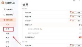 搜狗输入法怎么删除记忆词汇 搜狗输入法怎么隐藏悬浮窗 搜狗输入法怎么删除记忆词汇 搜狗输入法怎么隐藏悬浮窗
