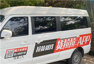 货拉拉收费标准价格表 货拉拉怎么下单叫车便宜些