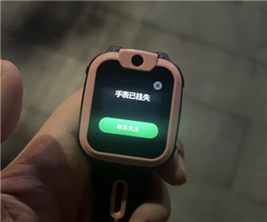 小天才电话手表丢了怎么找回来 小天才电话手表丢了关机了还能找到吗