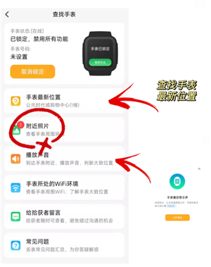 小天才电话手表丢了怎么找回来 小天才电话手表丢了关机了还能找到吗 小天才电话手表丢了怎么找回来 小天才电话手表丢了关机了还能找到吗