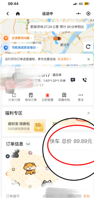 货拉拉收费标准价格表 货拉拉怎么下单叫车便宜些 货拉拉收费标准价格表 货拉拉怎么下单叫车便宜些