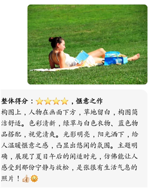 豆包摄影作品点评的照片怎么弄 豆包摄影作品点评的照片别人能看到吗安全吗