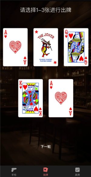 骗子酒馆没有左轮怎么玩 骗子酒馆的回响牌有哪些