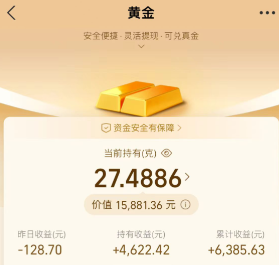 支付宝黄金实物兑换可靠吗 支付宝黄金实物兑换划算吗要补钱吗