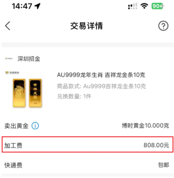 支付宝黄金实物兑换可靠吗 支付宝黄金实物兑换划算吗要补钱吗