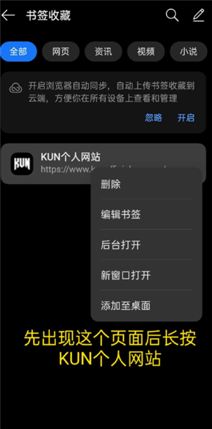 蔡徐坤个人网站怎么添加到桌面 蔡徐坤个人网站在哪里搜索得到苹果系统 蔡徐坤个人网站怎么添加到桌面 蔡徐坤个人网站在哪里搜索得到苹果系统