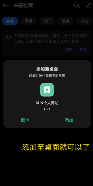 蔡徐坤个人网站怎么添加到桌面 蔡徐坤个人网站在哪里搜索得到苹果系统 蔡徐坤个人网站怎么添加到桌面 蔡徐坤个人网站在哪里搜索得到苹果系统