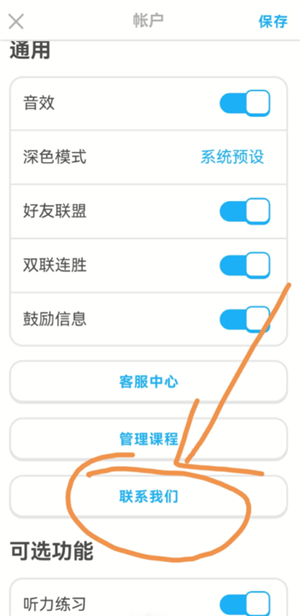 多邻国扣费怎么关闭 多邻国扣费588怎么退 多邻国扣费怎么关闭 多邻国扣费588怎么退