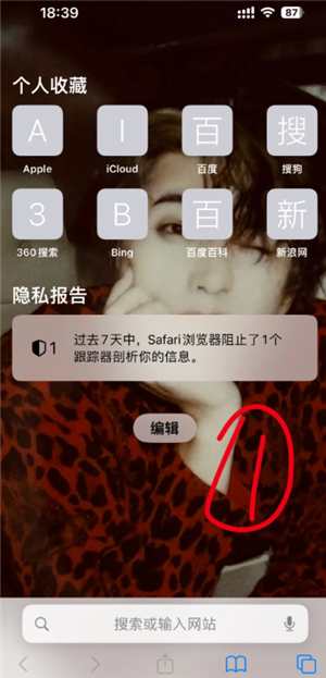 蔡徐坤个人网站怎么添加到桌面 蔡徐坤个人网站在哪里搜索得到苹果系统 蔡徐坤个人网站怎么添加到桌面 蔡徐坤个人网站在哪里搜索得到苹果系统