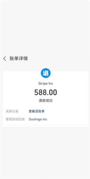 多邻国扣费怎么关闭 多邻国扣费588怎么退 多邻国扣费怎么关闭 多邻国扣费588怎么退