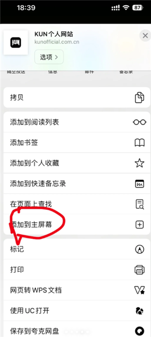 蔡徐坤个人网站怎么添加到桌面 蔡徐坤个人网站在哪里搜索得到苹果系统 蔡徐坤个人网站怎么添加到桌面 蔡徐坤个人网站在哪里搜索得到苹果系统