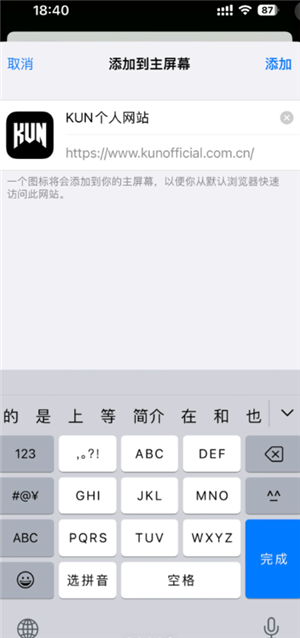 蔡徐坤个人网站怎么添加到桌面 蔡徐坤个人网站在哪里搜索得到苹果系统 蔡徐坤个人网站怎么添加到桌面 蔡徐坤个人网站在哪里搜索得到苹果系统