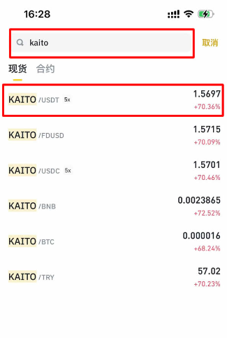 kaito币2025价格预测 kaito币怎么样