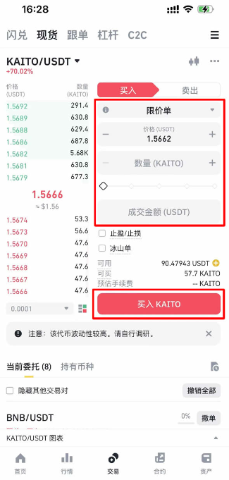 kaito币2025价格预测 kaito币怎么样