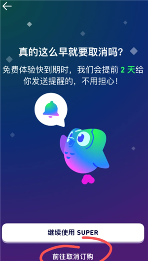 多邻国super会员实用吗 多邻国super会员如何取消 多邻国super会员实用吗 多邻国super会员如何取消