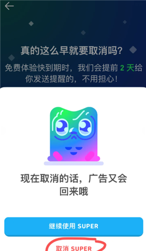 多邻国super会员实用吗 多邻国super会员如何取消 多邻国super会员实用吗 多邻国super会员如何取消