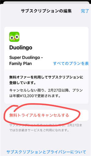 多邻国super会员实用吗 多邻国super会员如何取消 多邻国super会员实用吗 多邻国super会员如何取消