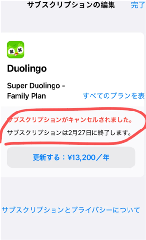 多邻国super会员实用吗 多邻国super会员如何取消 多邻国super会员实用吗 多邻国super会员如何取消