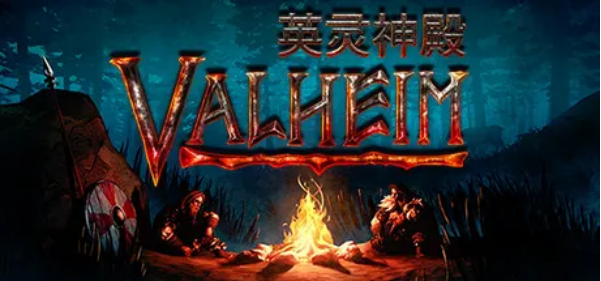 英灵神殿作弊码怎么开启?英灵神殿作弊码开启方法?宣传图1