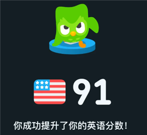多邻国学英语怎么样 多邻国学英语可以学到什么程度 多邻国学英语怎么样 多邻国学英语可以学到什么程度
