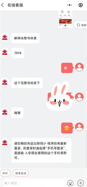 肯德基怎么修改绑定手机号 肯德基怎么修改送餐门店