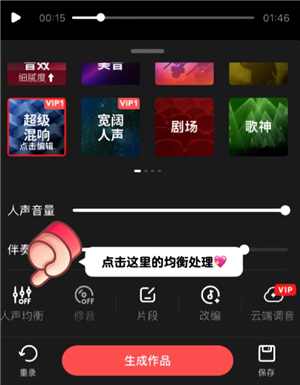全民K歌怎么调声音最佳效果 全民K歌怎么录音质最好 全民K歌怎么调声音最佳效果 全民K歌怎么录音质最好